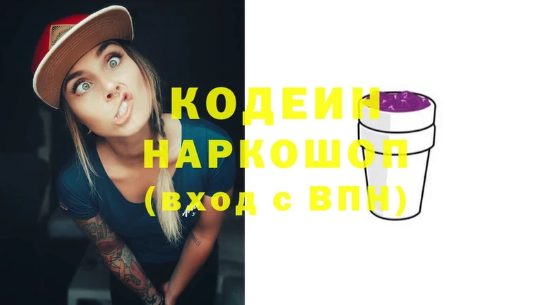 omg ССЫЛКА  закладка  Киржач  Кодеиновый сироп Lean напиток Lean (лин) 